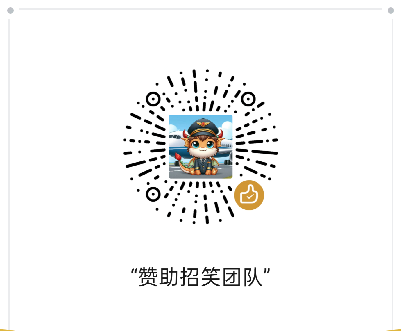 捐款